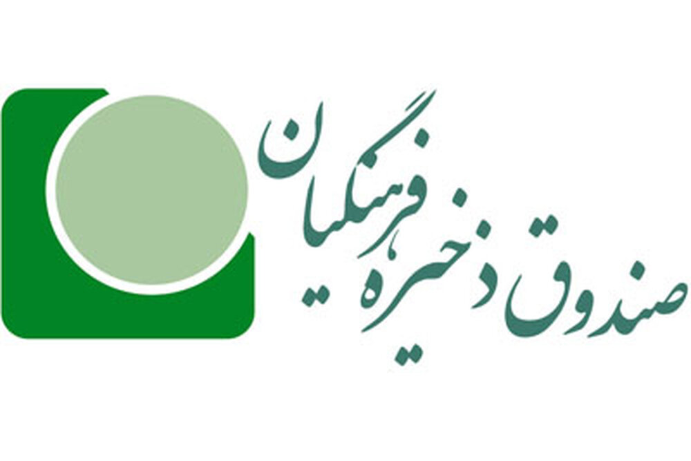 فرهنگیان