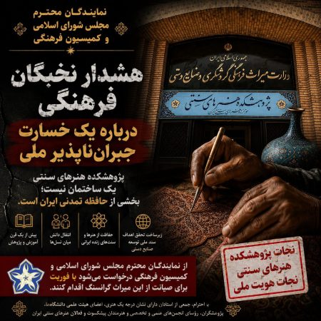 میراث فرهنگی
